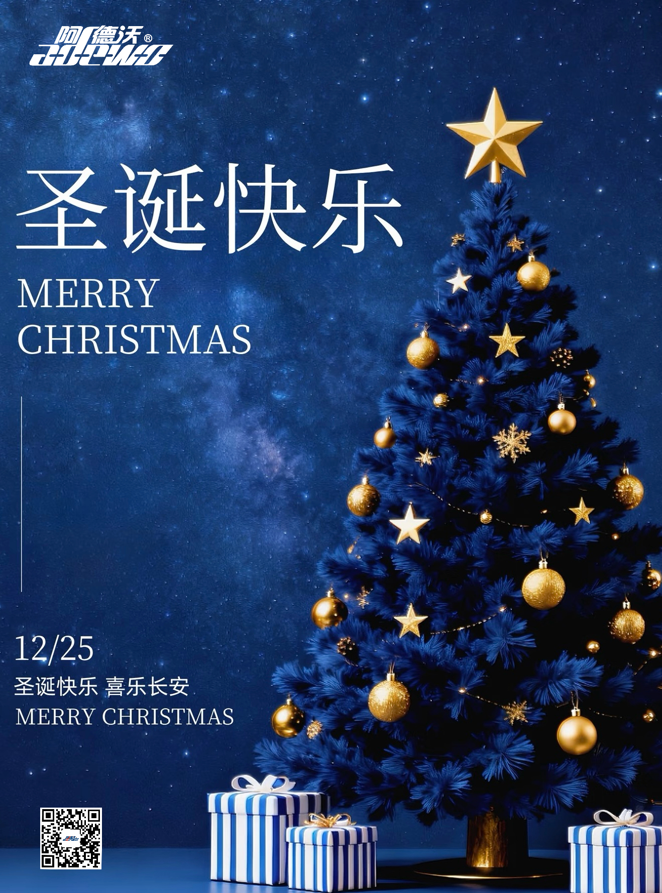 Ucapan Tertinggi untuk Krismas！