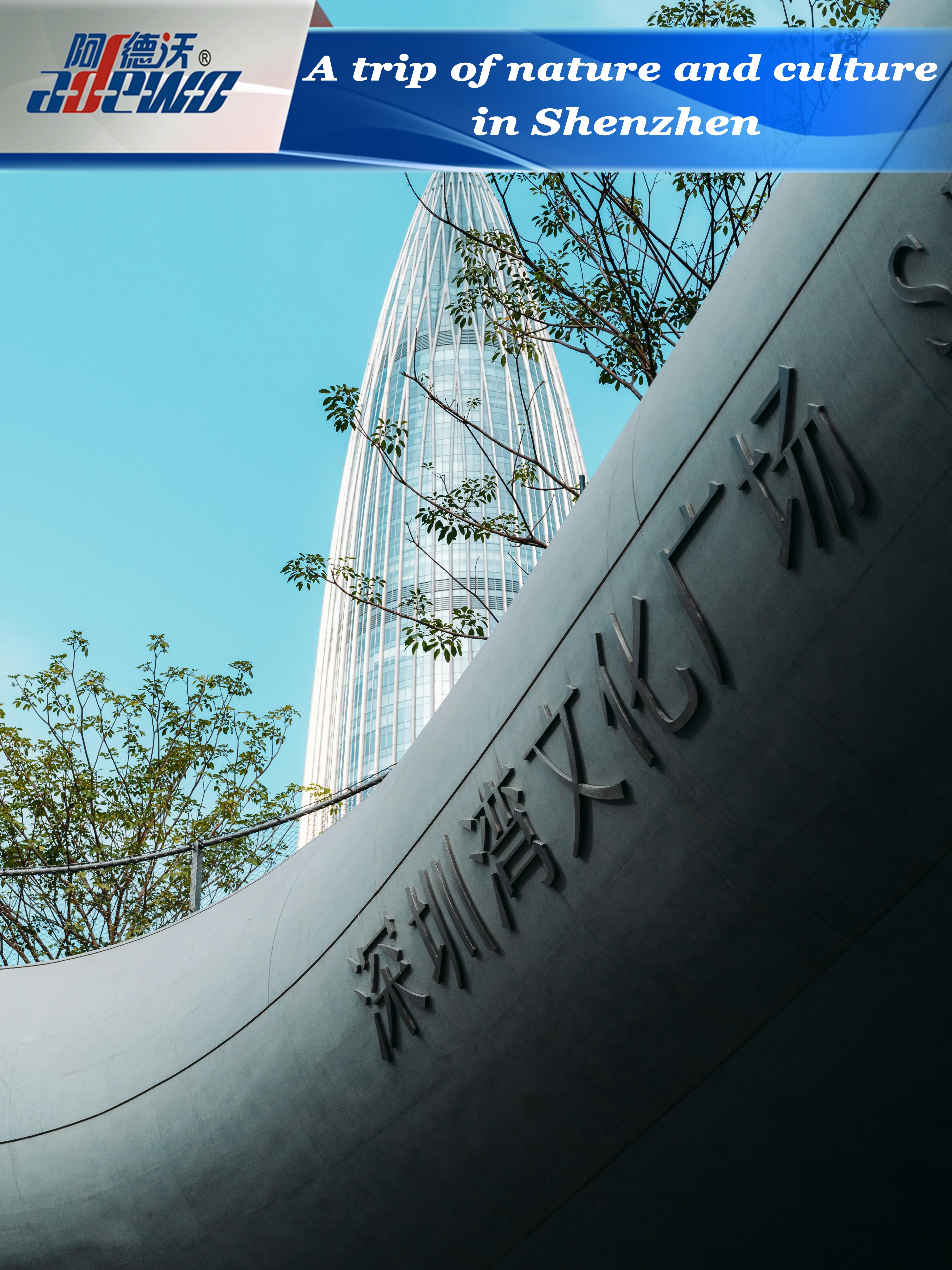 Perjalanan alam semula jadi dan budaya di Shenzhen