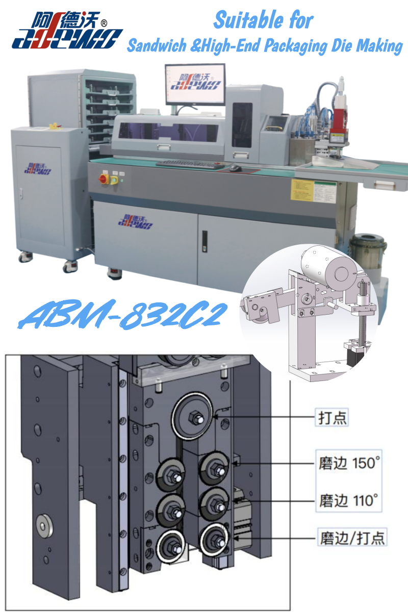 Mesin Lentur Automatik 832C2: Sesuai untuk Membuat Sandwic Die dan High-End Pembungkusan Die Membuat